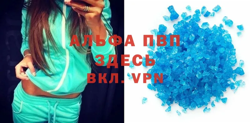 A-PVP кристаллы  Николаевск-на-Амуре 