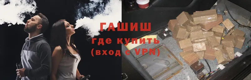 ГАШИШ VHQ  Николаевск-на-Амуре 