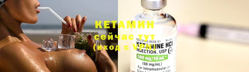 КЕТАМИН ketamine  Николаевск-на-Амуре 