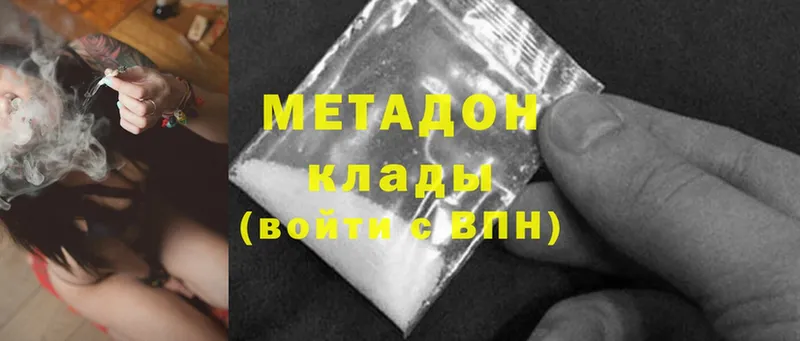 МЕТАДОН methadone  Николаевск-на-Амуре 